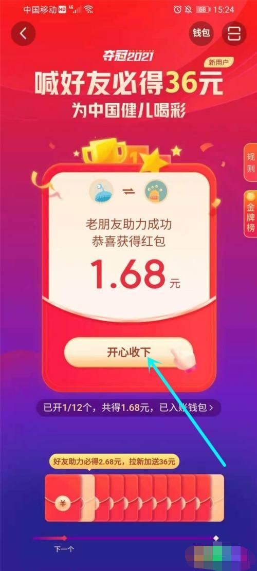 抖音助力領(lǐng)紅包怎么弄？