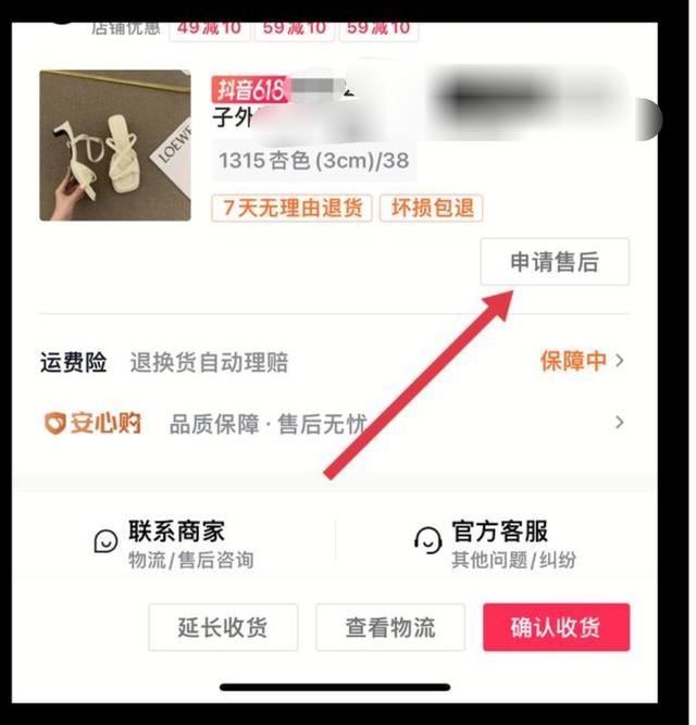 抖音退貨上門取件流程？