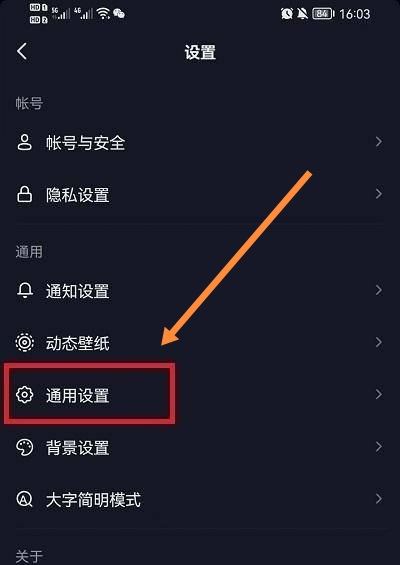 怎么恢復(fù)抖音私聊記錄？