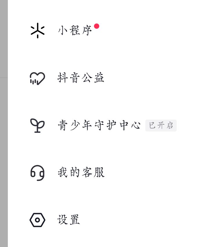 抖音聊天框不顯示怎么恢復(fù)？