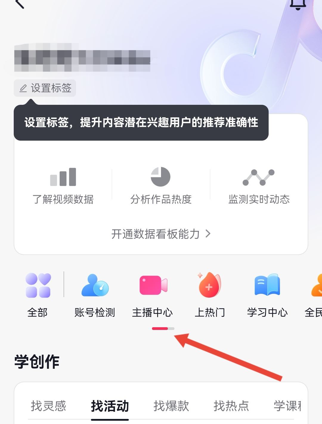 如何建抖音粉絲群？