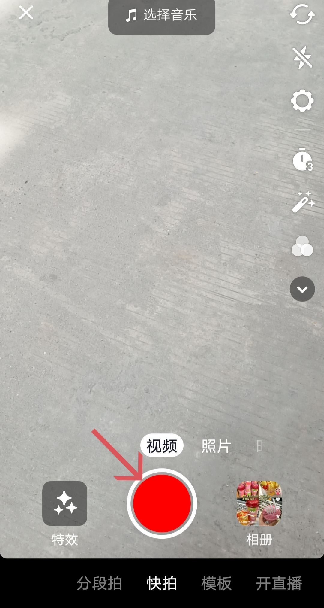 抖音左下角的文字怎么弄？