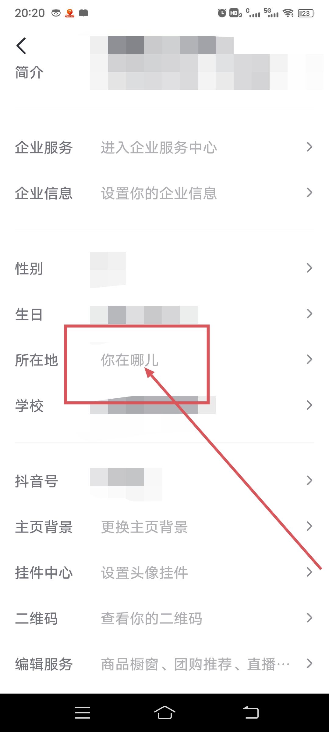 抖音ip怎么只顯示中國？