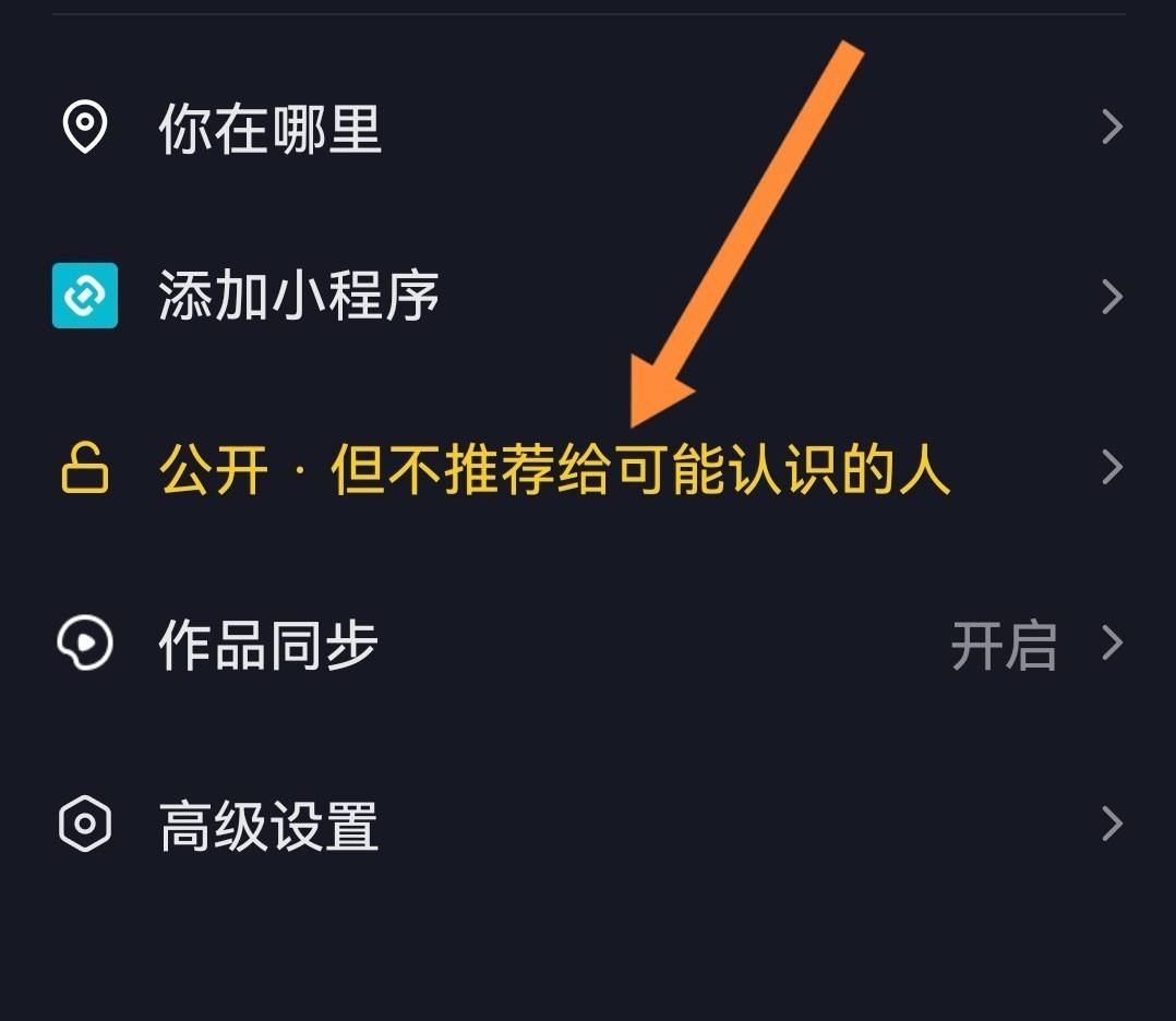 抖音作品如何不顯示發(fā)布時間？