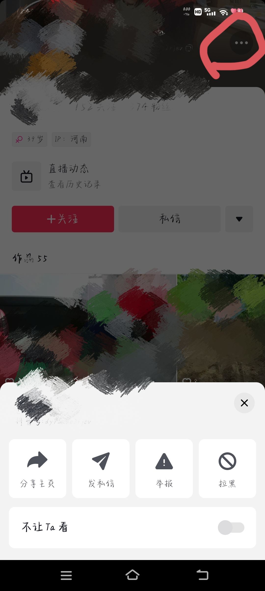 抖音怎么拉黑商家店鋪？