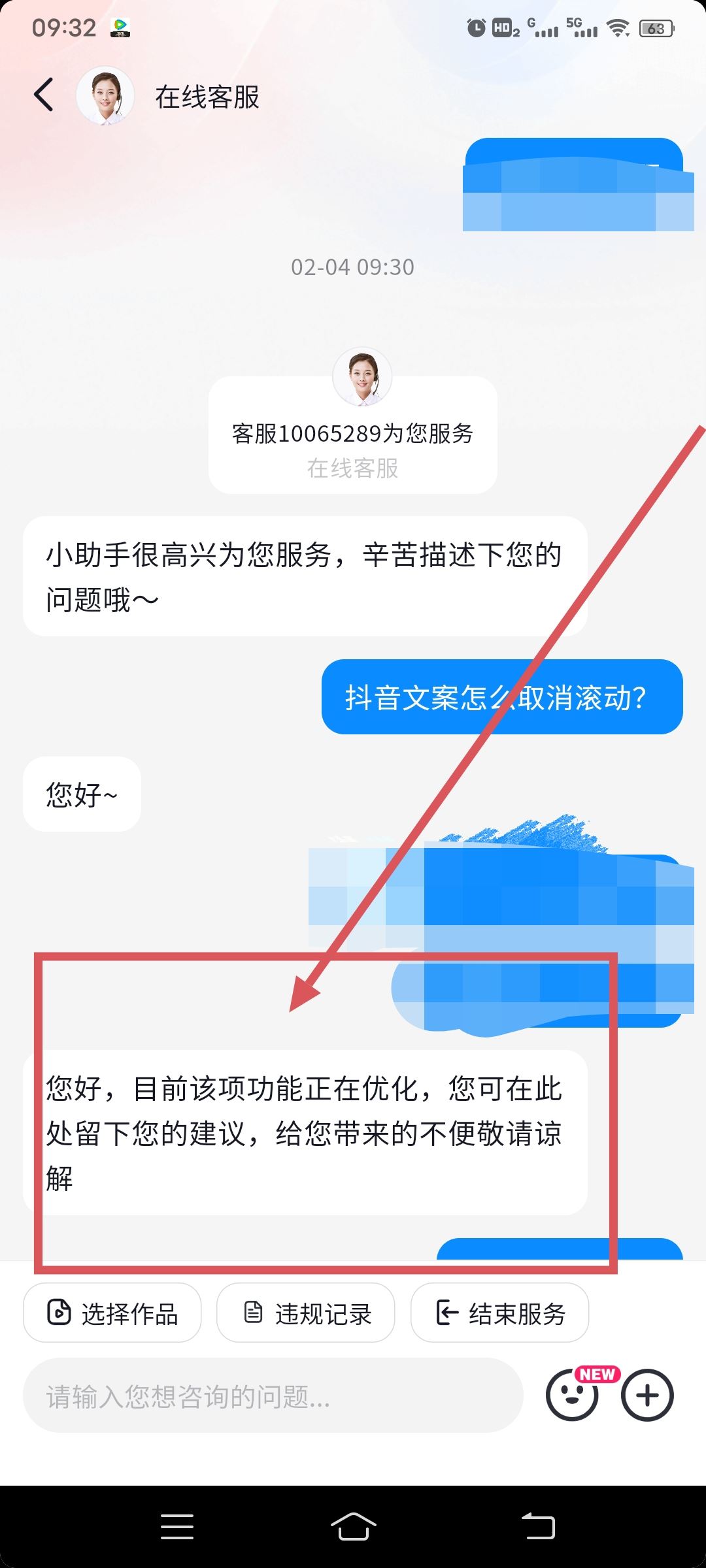 抖音文案怎么取消滾動？