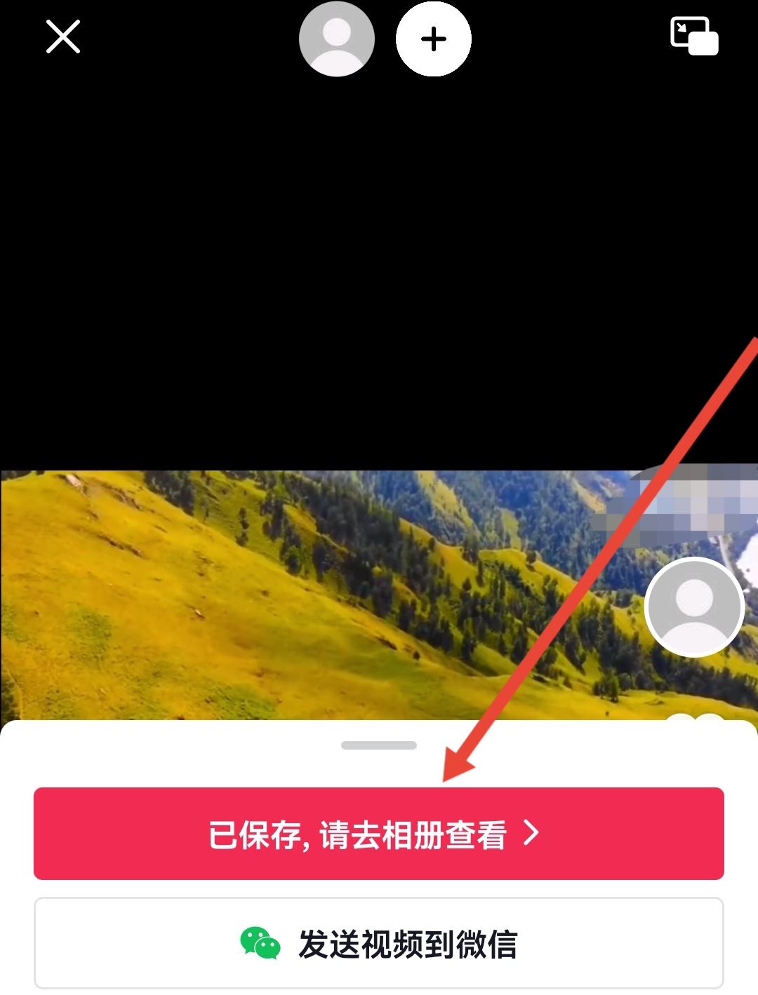 抖音視頻怎么轉(zhuǎn)發(fā)到微信朋友圈？