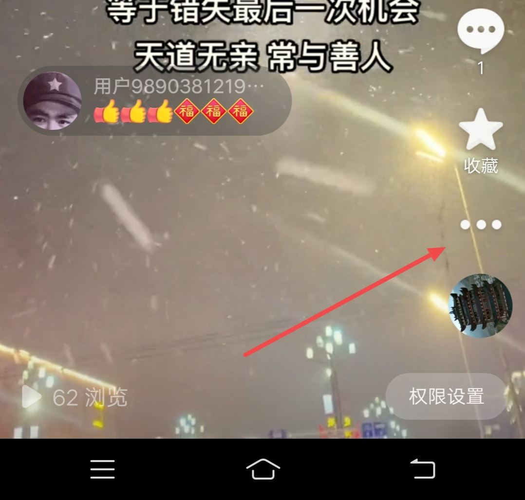 如何把自己的抖音視頻發(fā)到抖音群？