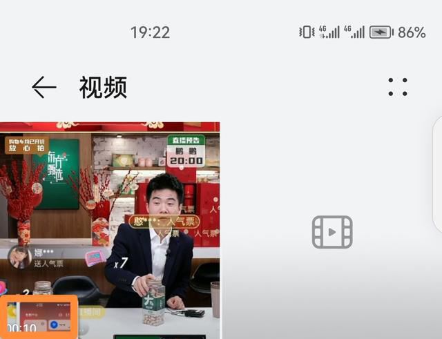 錄屏直播怎么操作？