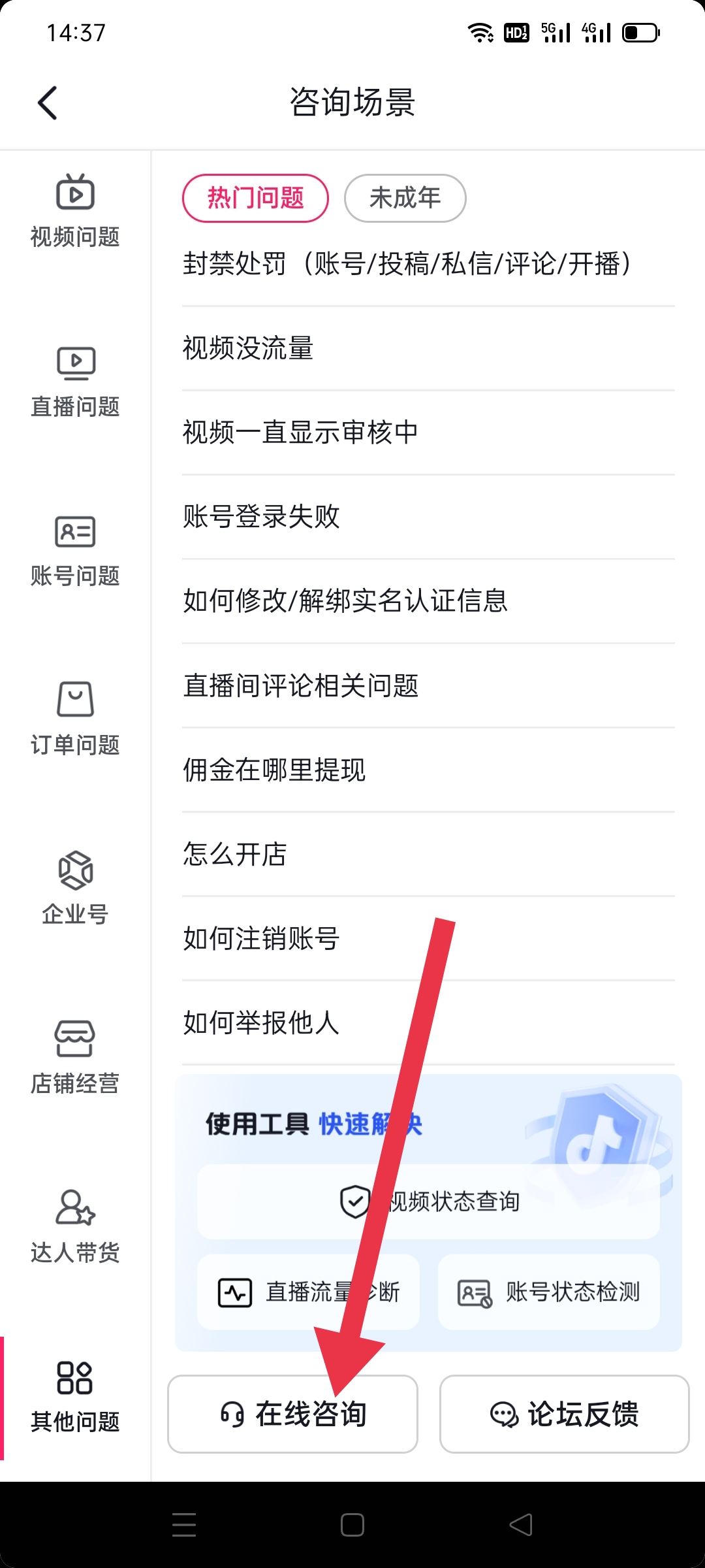 抖音不能綁定銀行卡怎么辦？