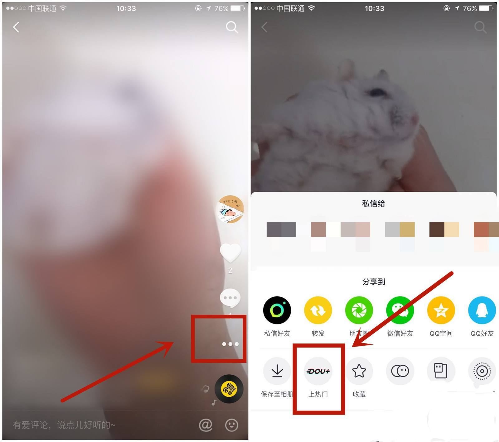 抖音怎么增加瀏覽量和點贊？