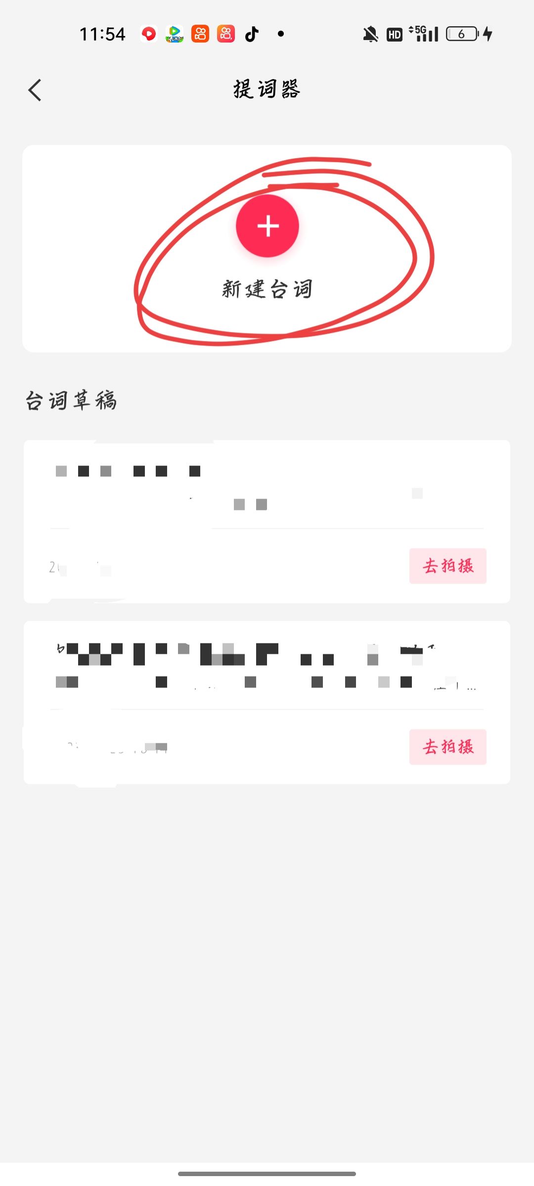 抖音對(duì)口型怎么顯示歌詞？