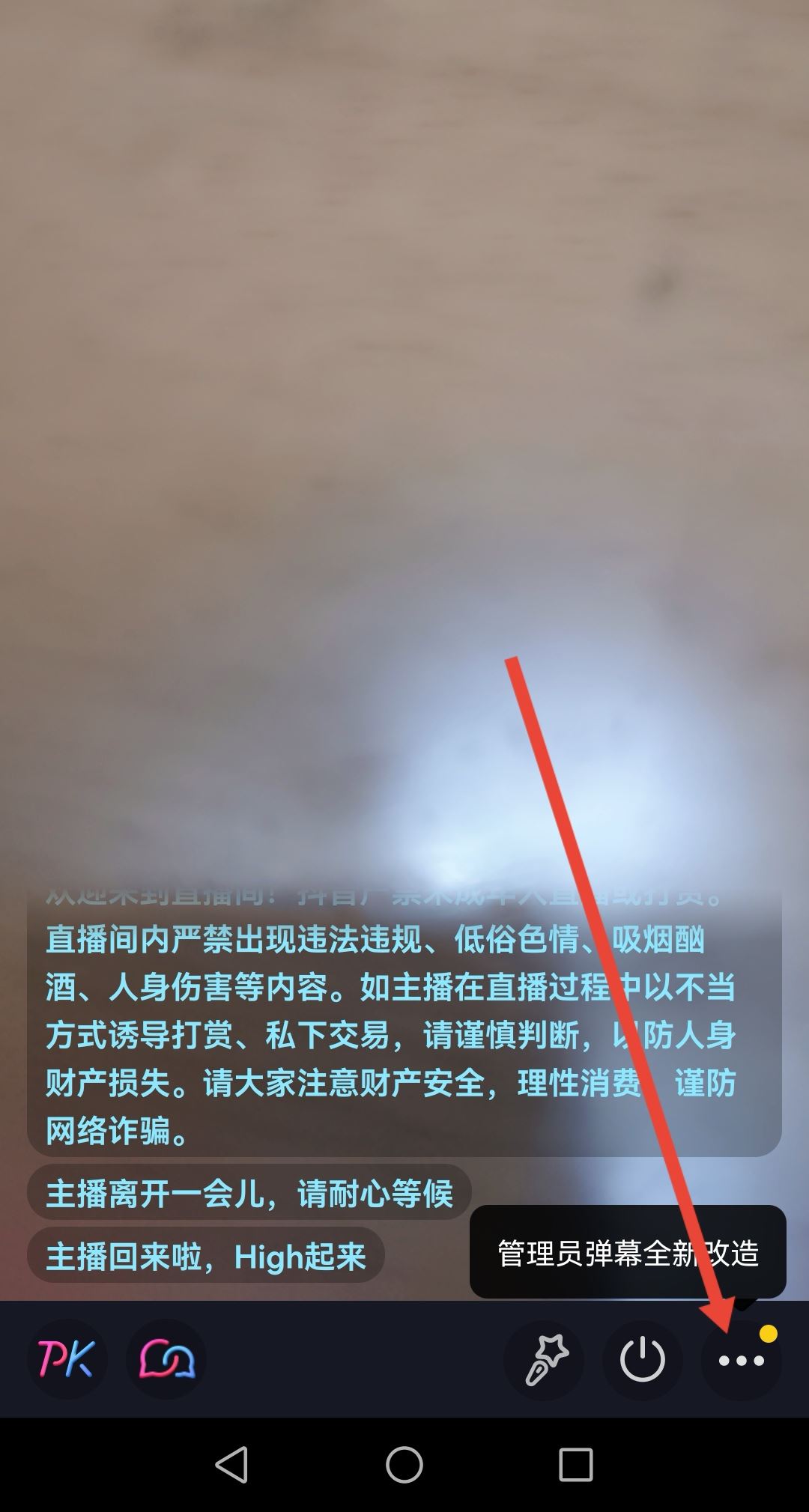抖音粉絲群如何創(chuàng)建？