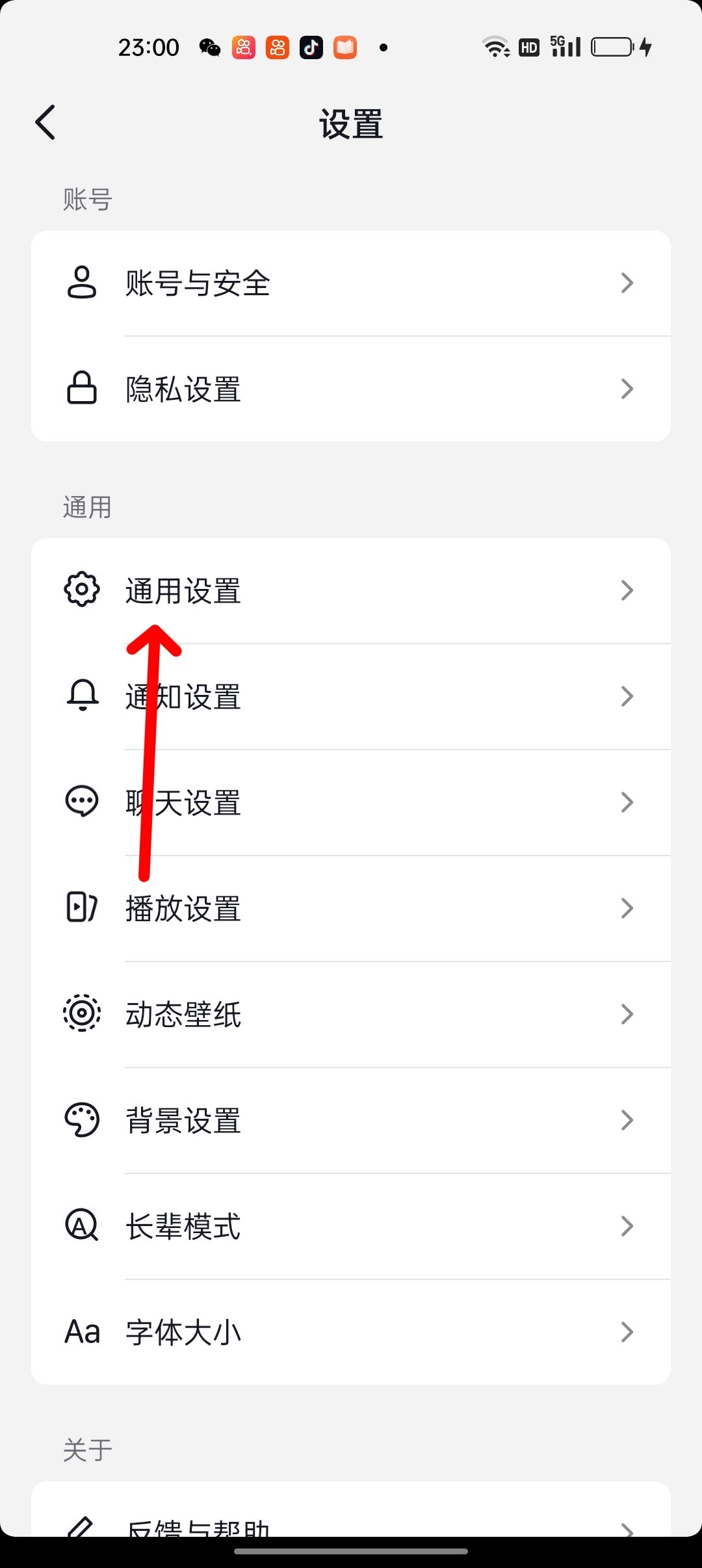 抖音升級(jí)是怎么操作？