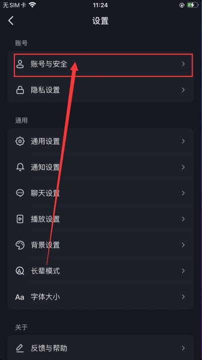 抖音授權了火山版怎么解除？