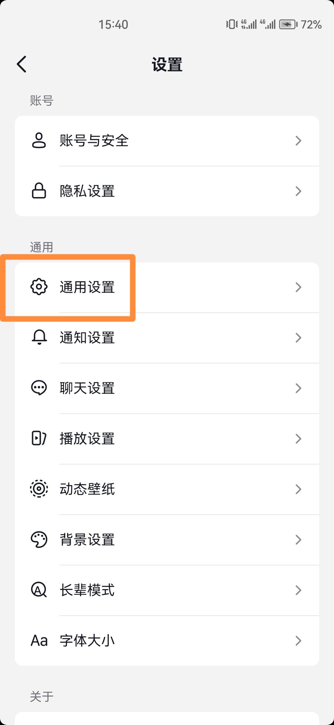 抖音模糊畫質(zhì)怎么調(diào)？
