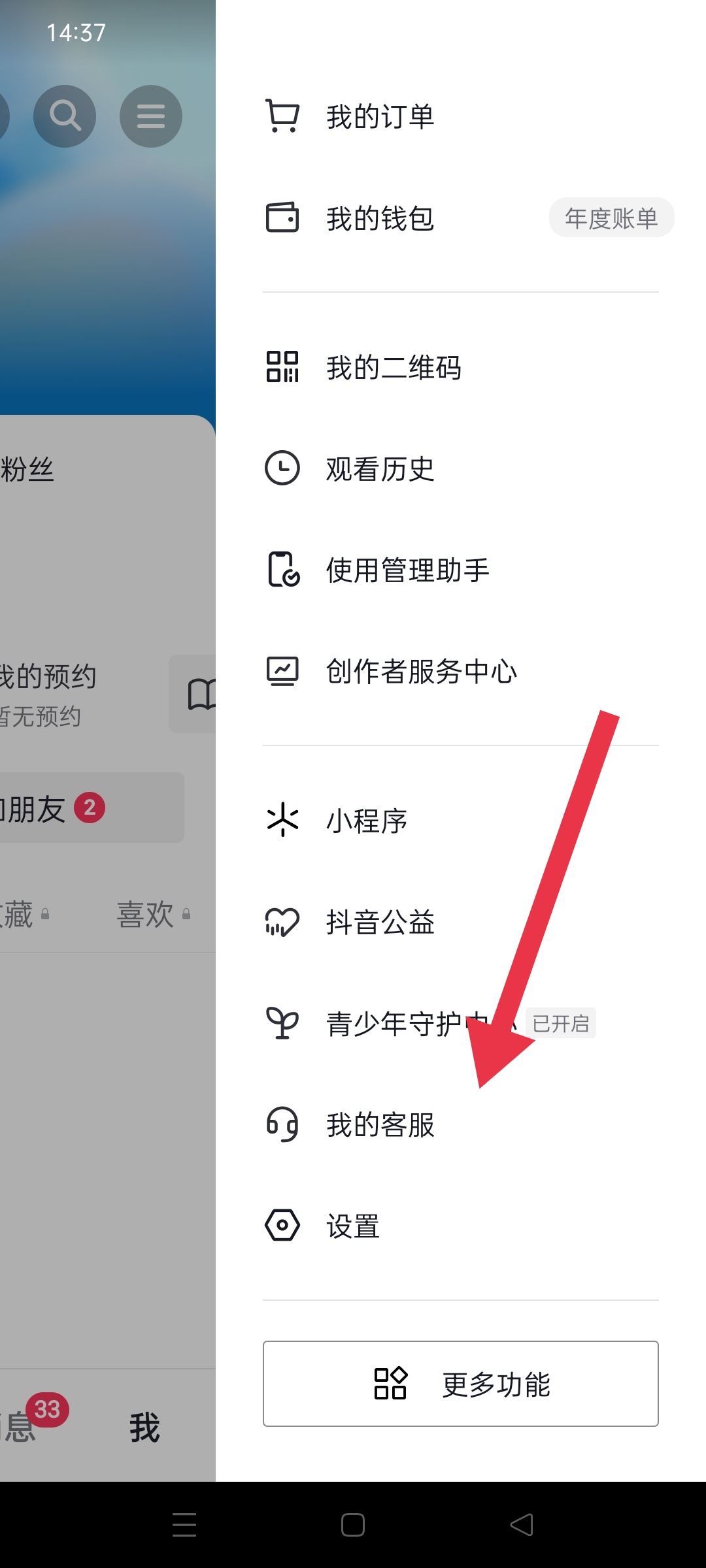 抖音不能綁定銀行卡怎么辦？