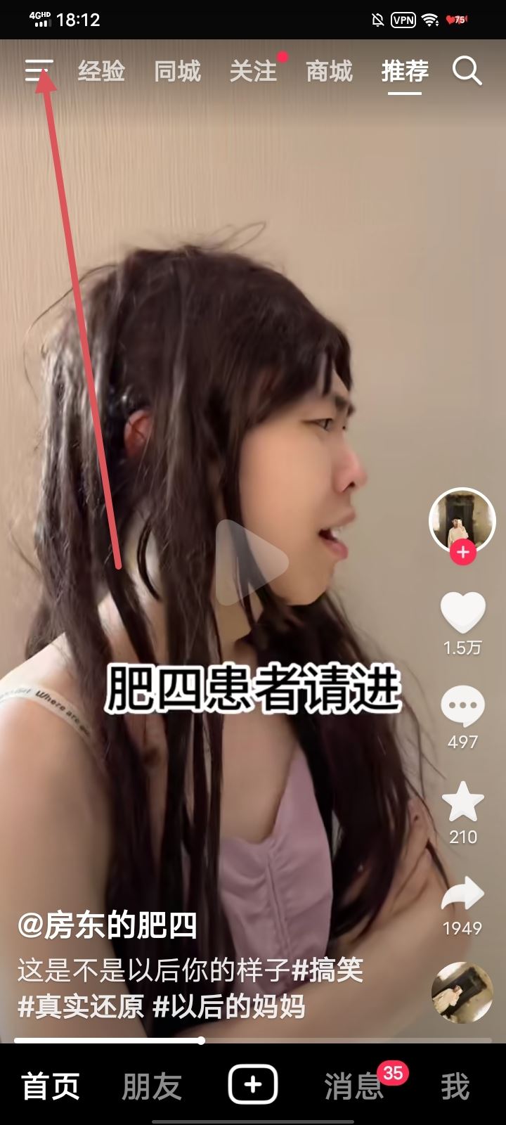 抖音怎么綁定qq號？