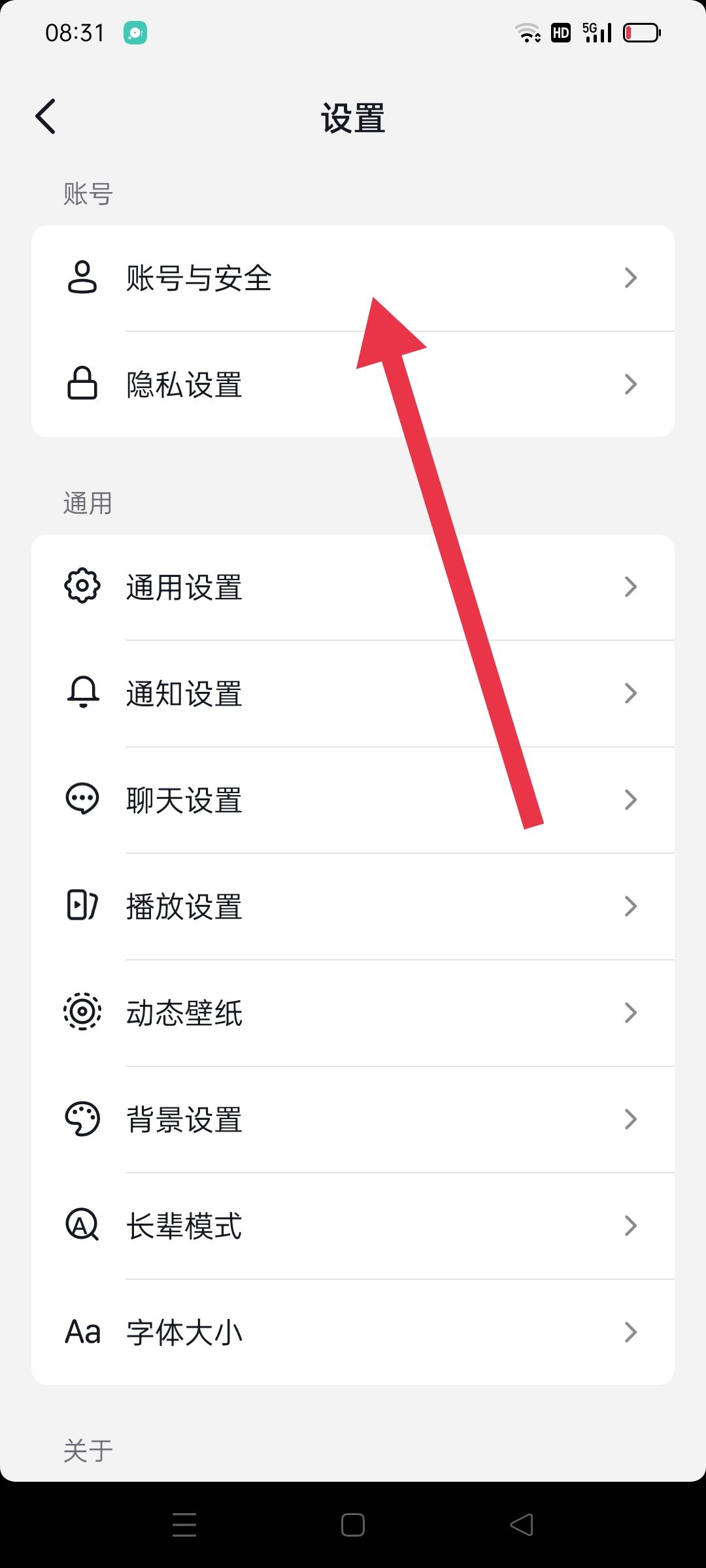 怎么查抖音號是哪個手機號注冊的？