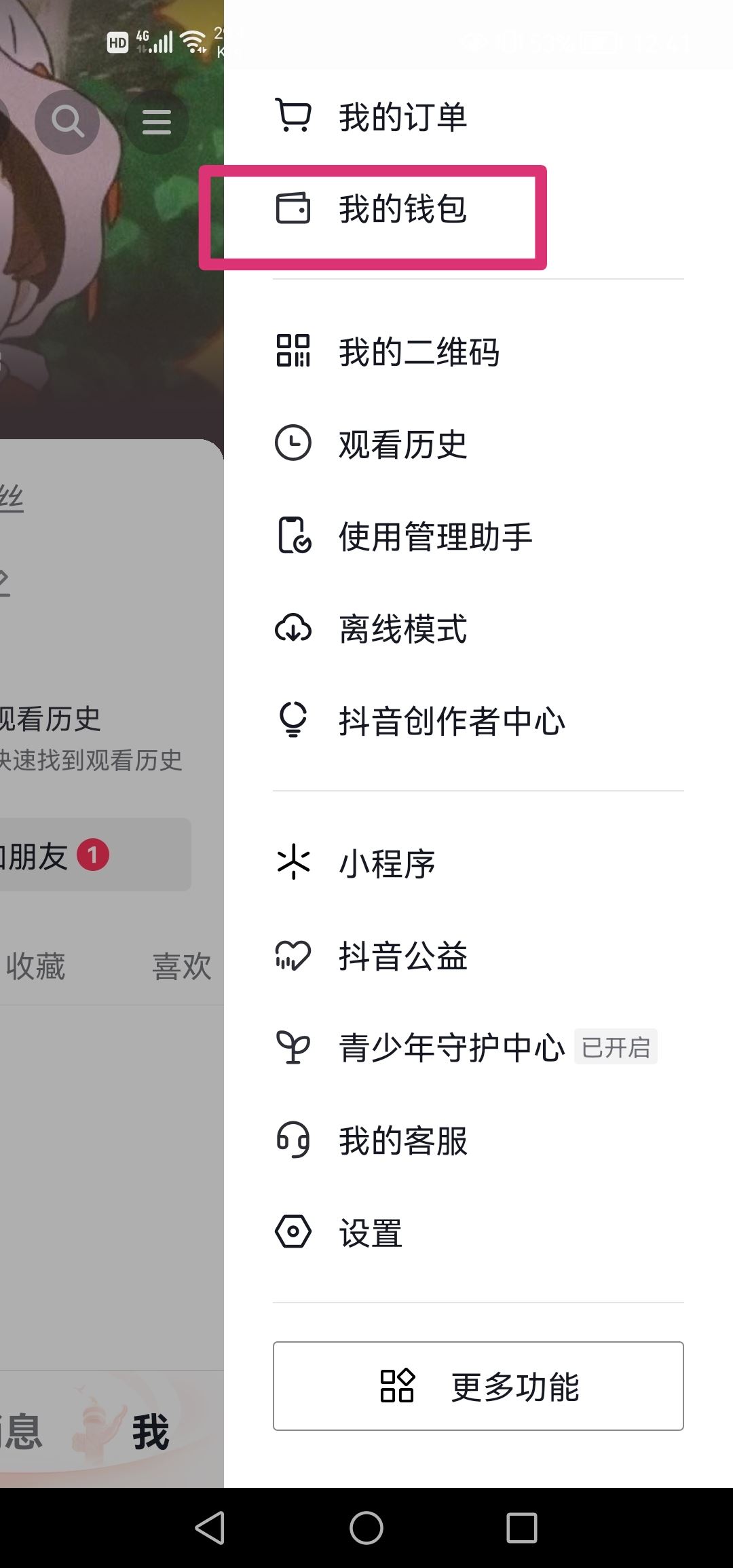 抖音優(yōu)惠團(tuán)購(gòu)怎么弄？