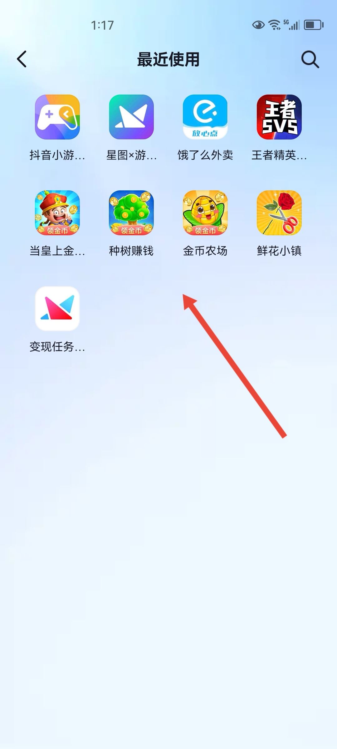 抖音怎么看下載過的游戲？