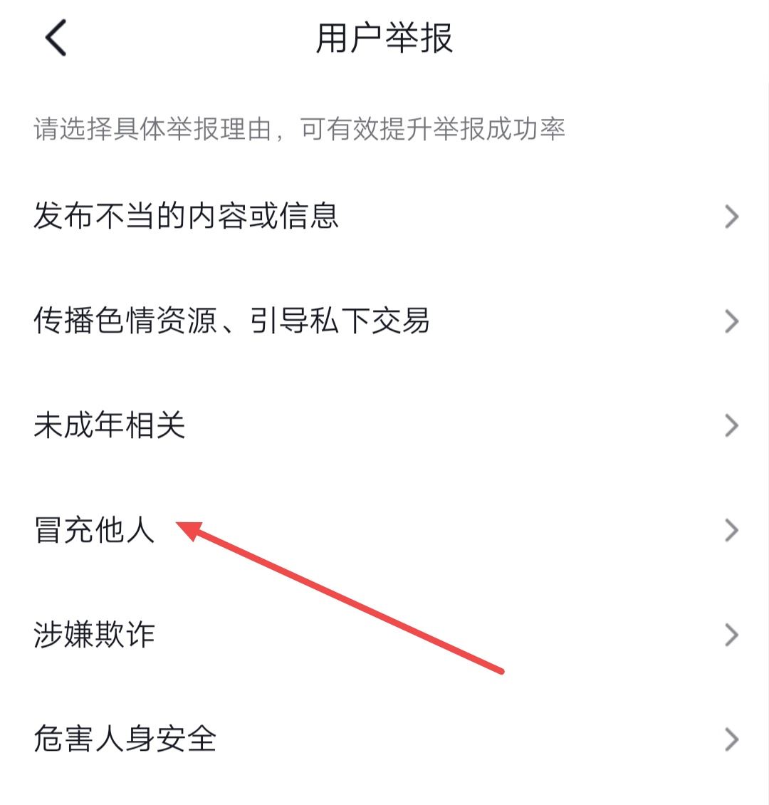 抖音頭像被別人盜用了怎么辦？