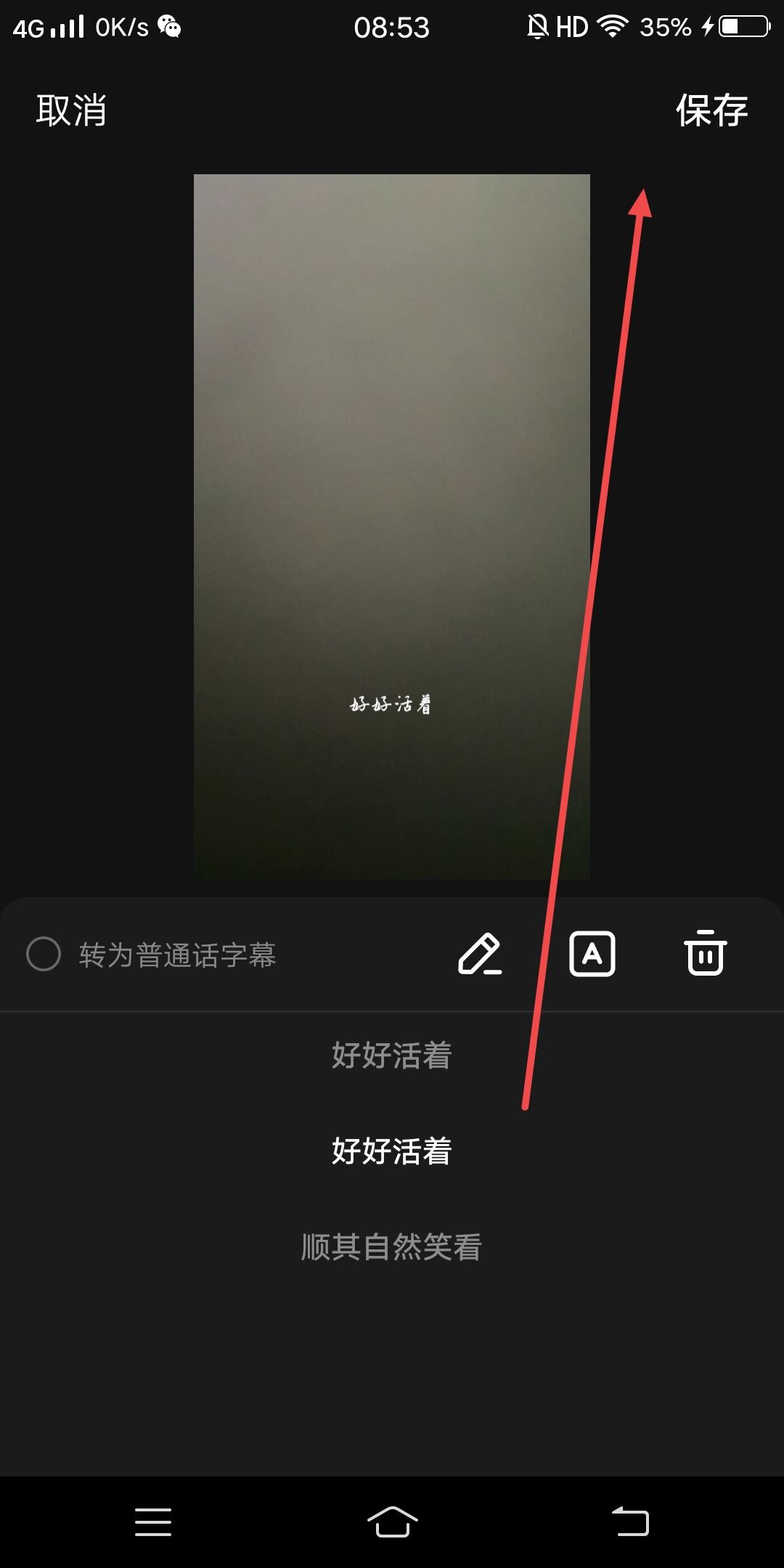 怎樣發(fā)抖音視頻有歌詞有字？