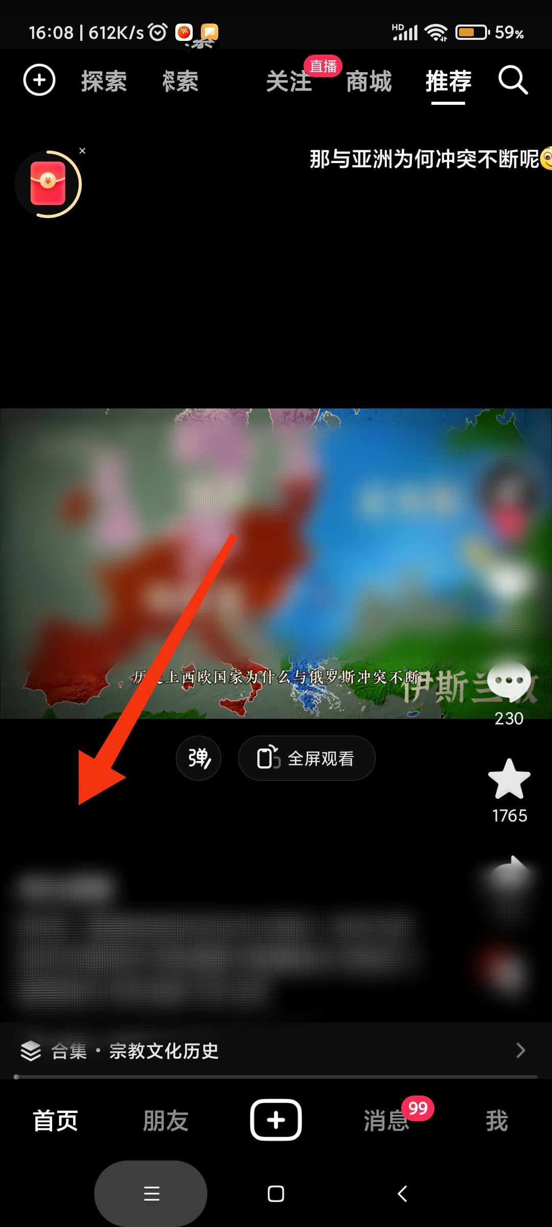 抖音視頻上面的字怎么清除？