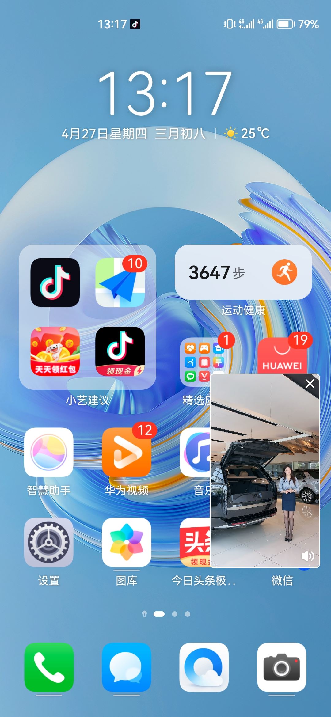 抖音直播退出仍然播放如何設(shè)置？