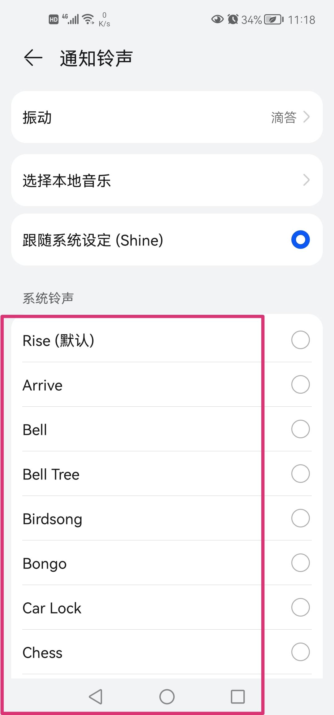 抖音來信息鈴聲怎么設(shè)置？