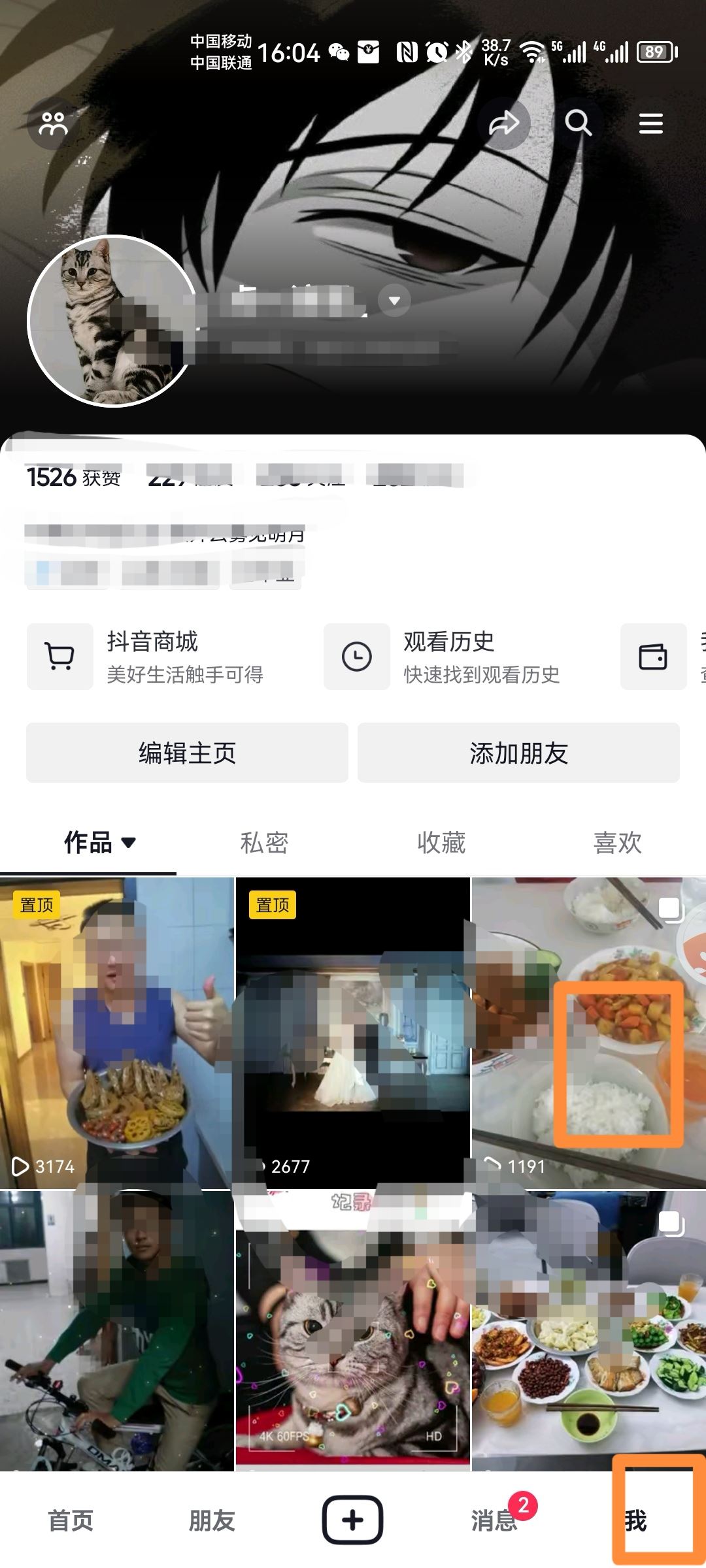 抖音怎么看誰(shuí)瀏覽了我的作品？