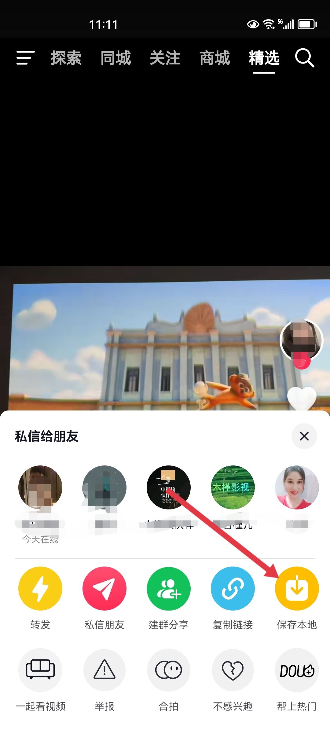 怎么轉(zhuǎn)發(fā)別人的視頻到自己抖音？