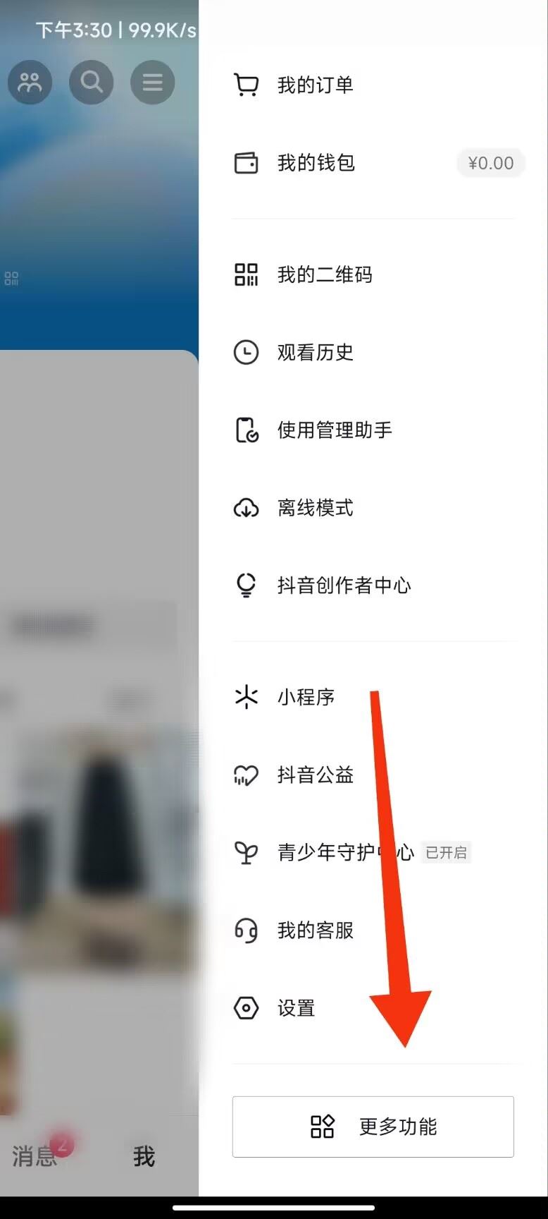 如何查看抖音下載過(guò)的軟件？