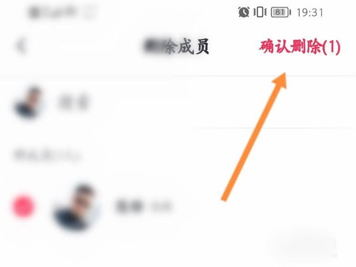 抖音群聊怎么踢人？