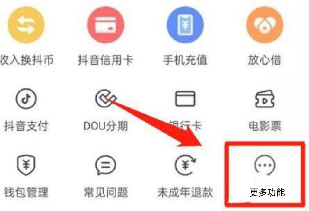 抖音怎么切換粉絲團牌子？