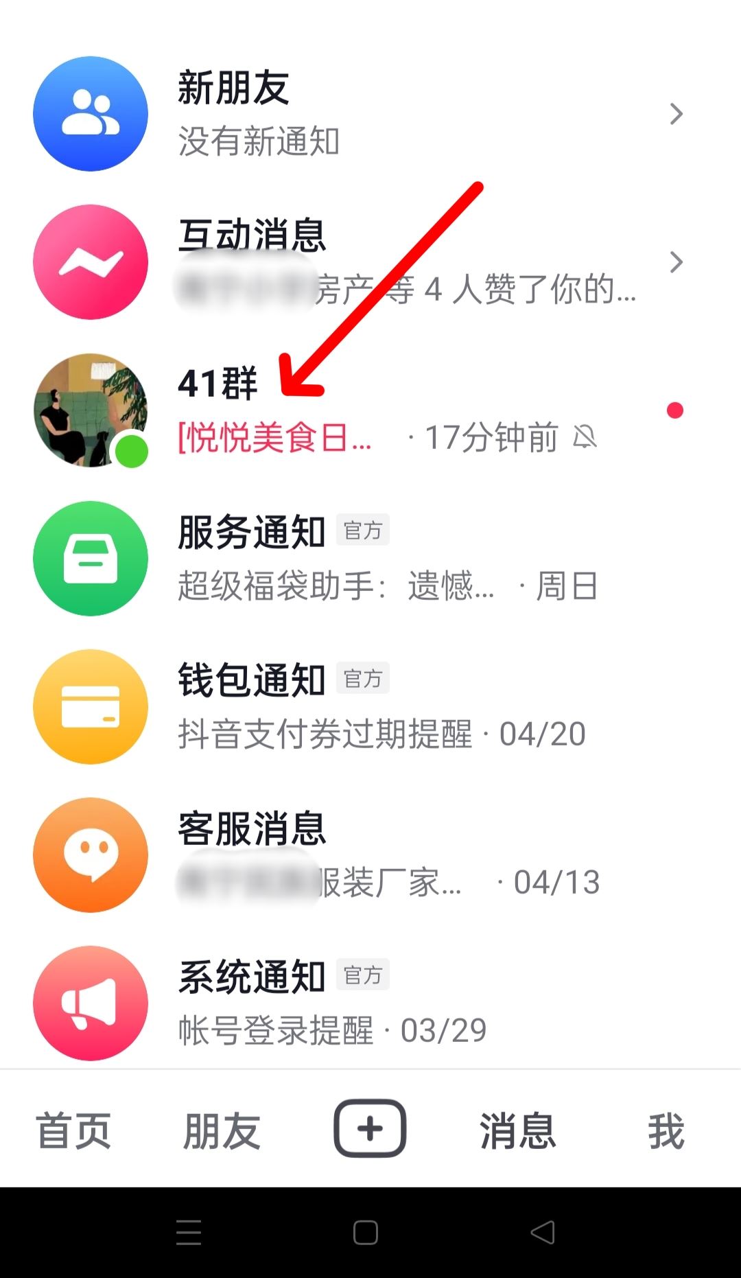 抖音群碼怎么生成？