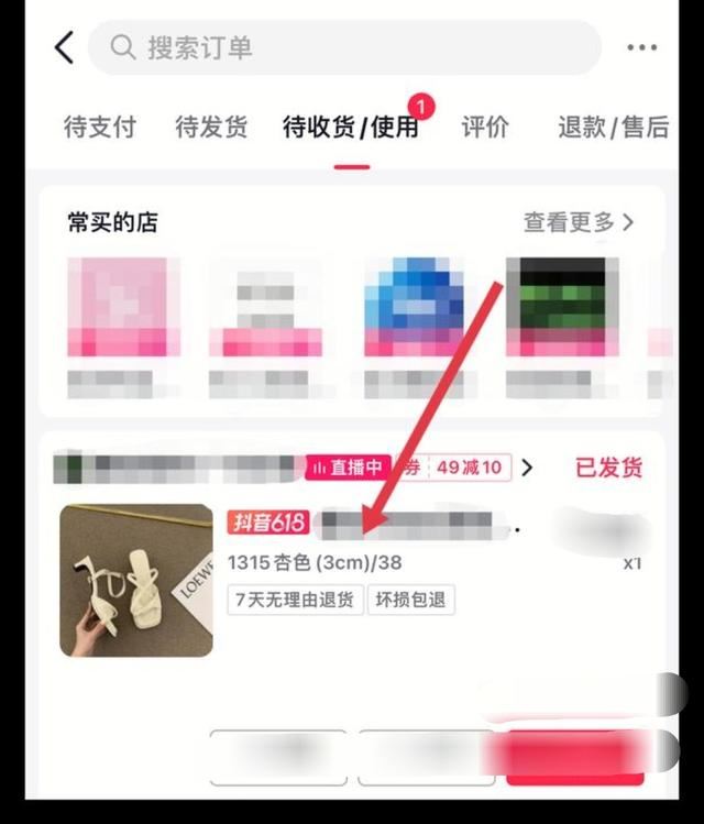抖音退貨上門取件流程？