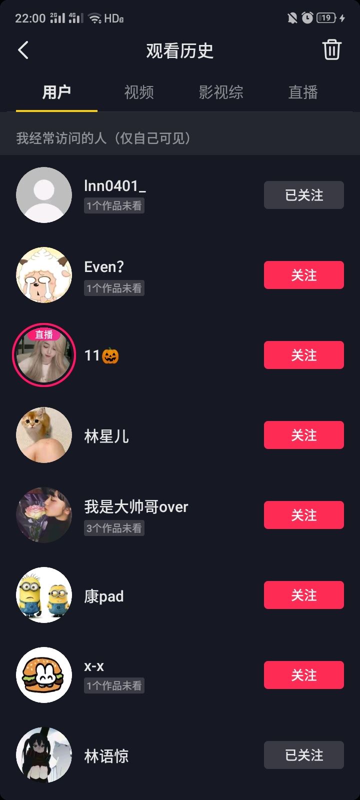 抖音怎么看自己瀏覽別人主頁記錄？