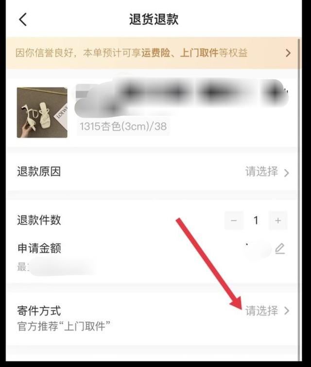 抖音退貨上門取件流程？