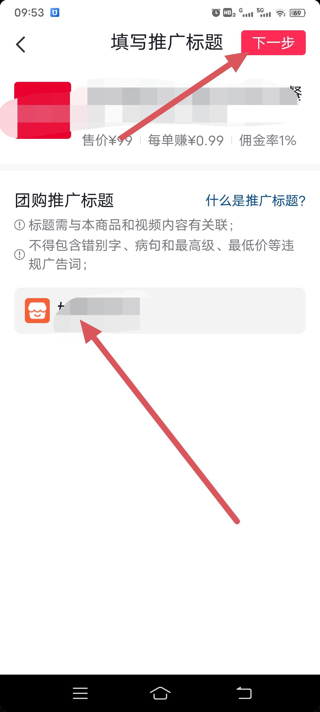 抖音視頻怎么掛團(tuán)購(gòu)的鏈接？