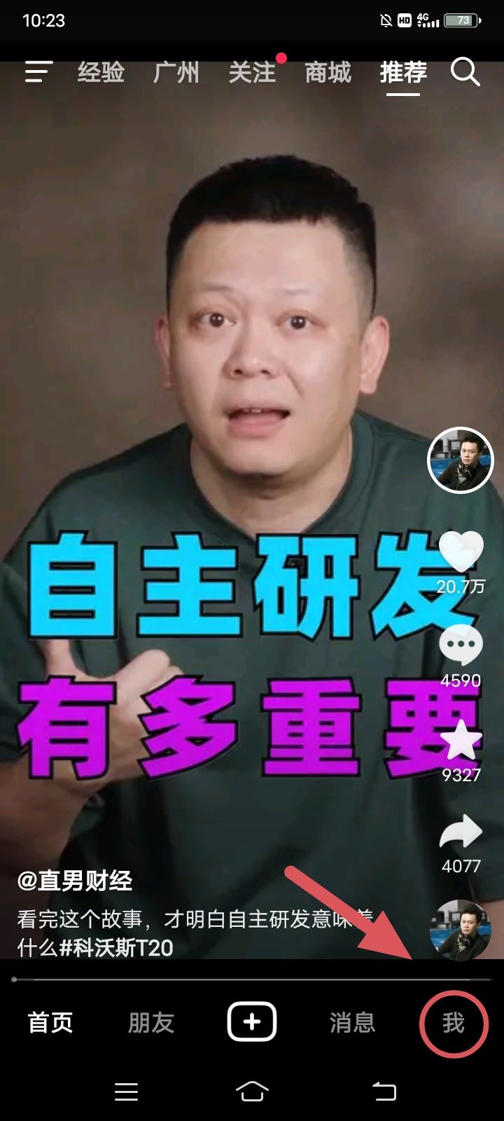 抖音發(fā)出去的視頻怎么撤回？