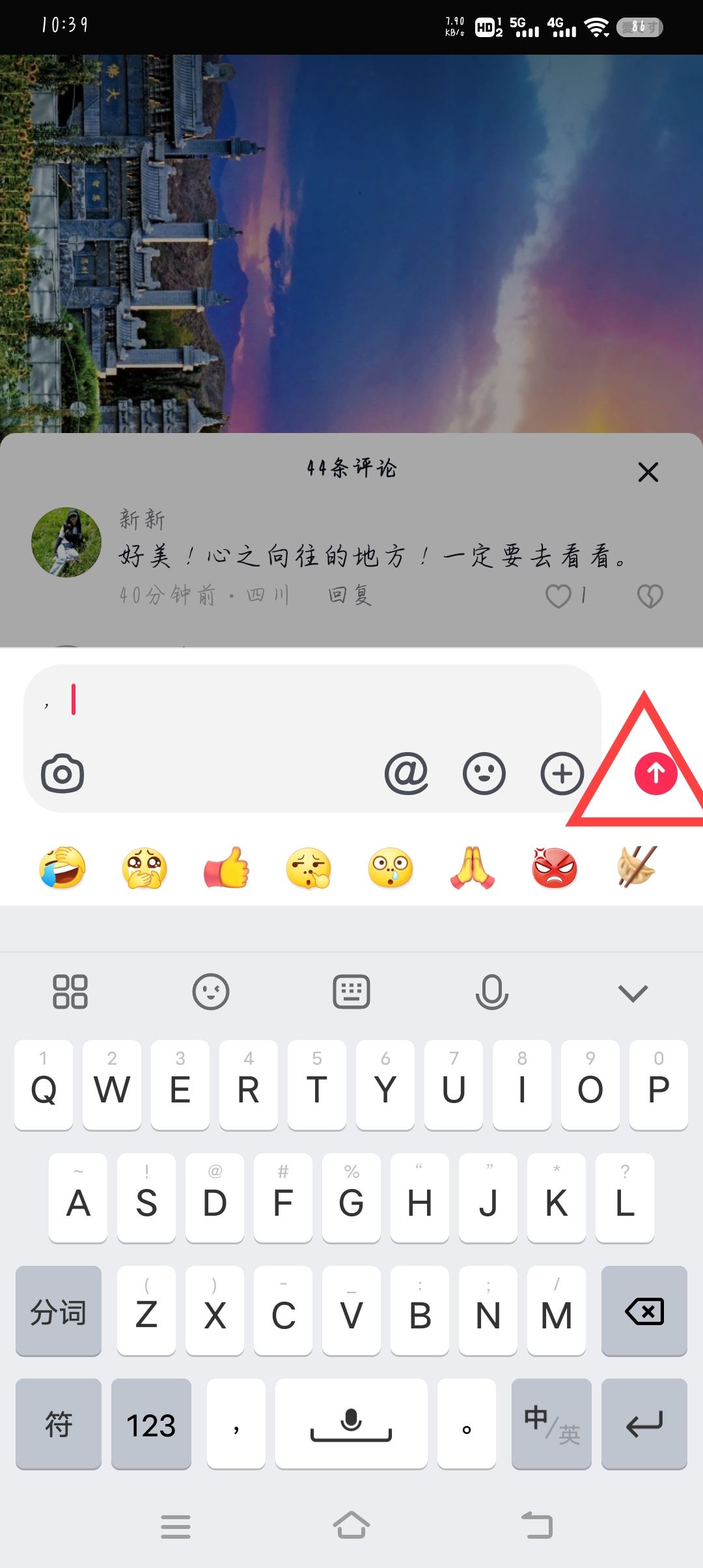 抖音怎么回復(fù)評論？