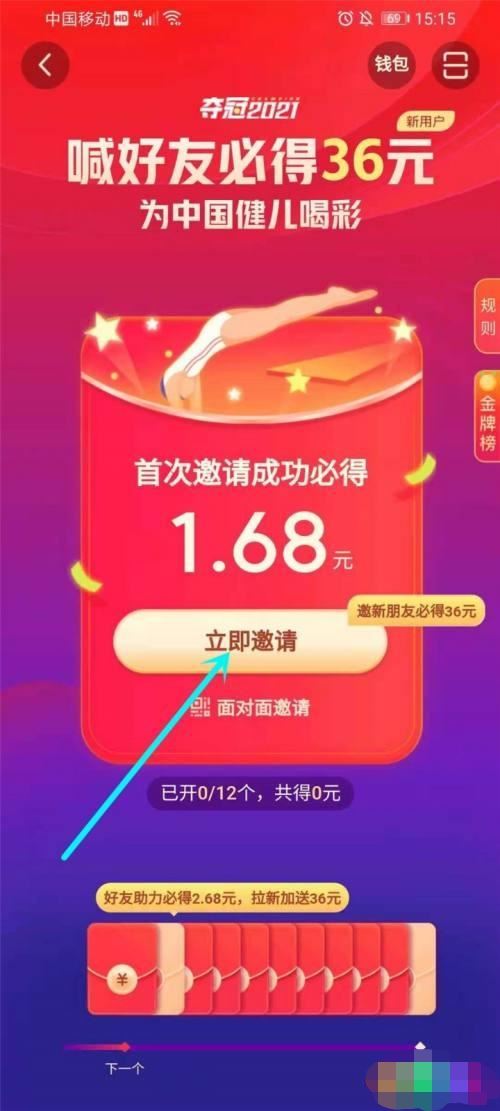 抖音助力領(lǐng)紅包怎么弄？