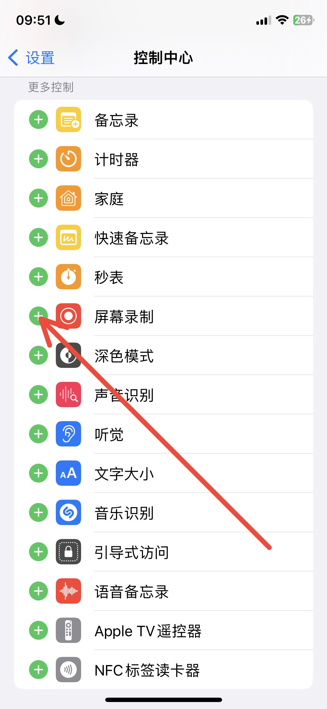 抖音錄屏沒有聲音怎么辦？