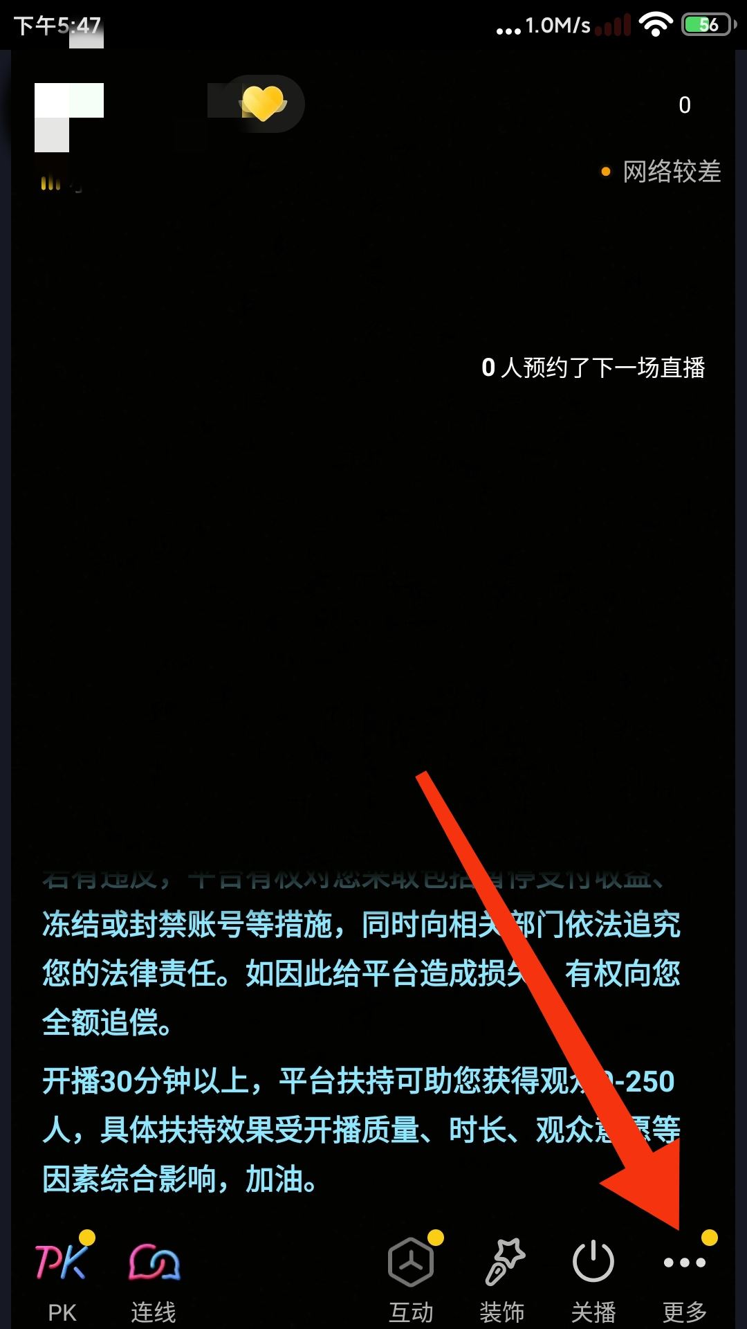 錄屏直播怎么操作？