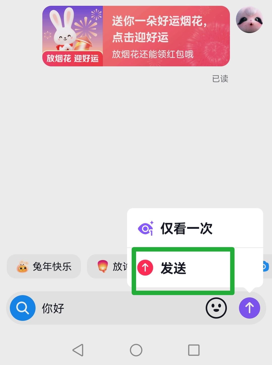 抖音的消息僅看一次怎么弄回去？