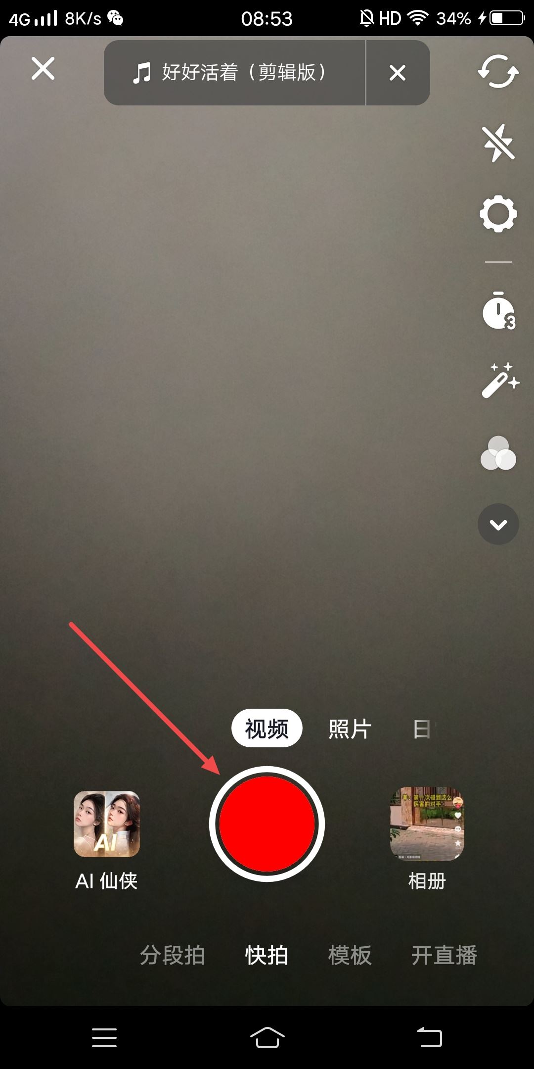 怎樣發(fā)抖音視頻有歌詞有字？
