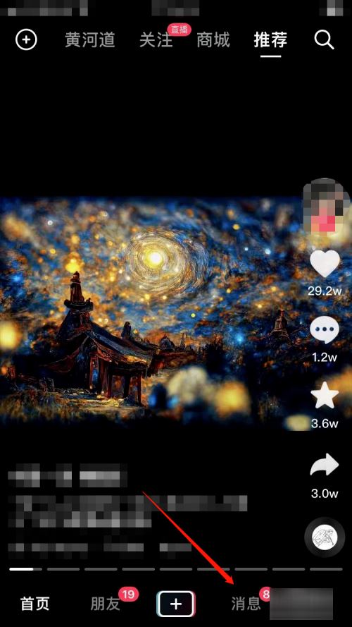 抖音群主怎么解除群聊？