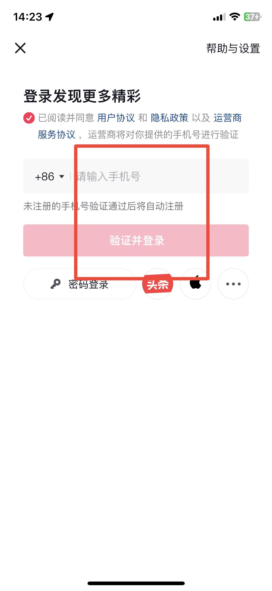 蘋果手機(jī)抖音怎么切換賬號？