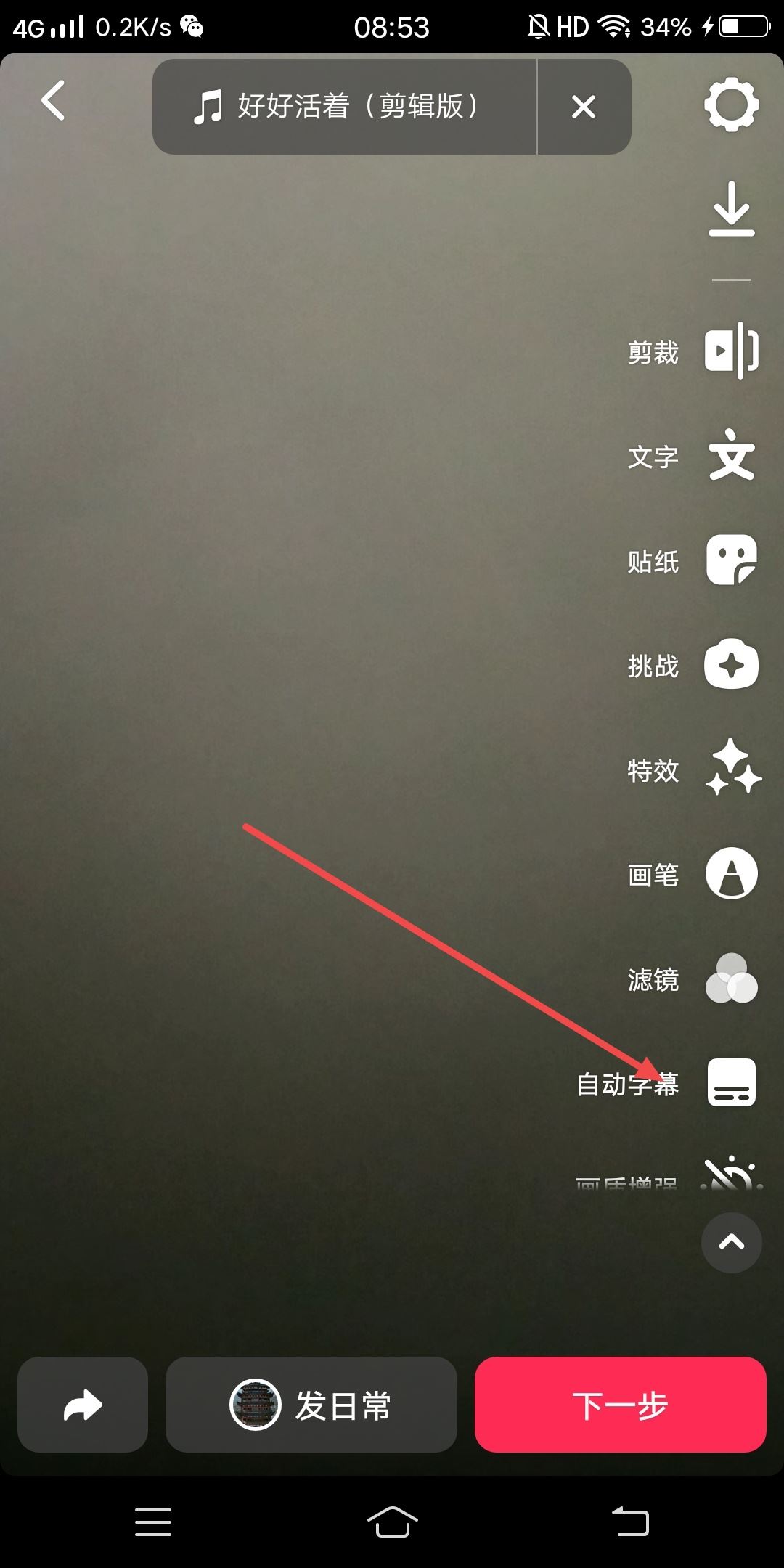 怎樣發(fā)抖音視頻有歌詞有字？